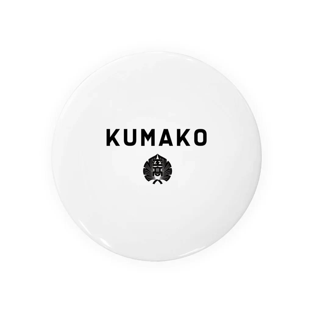 熊工サッカー部OB会のKUMAKO KOU BLACK 缶バッジ