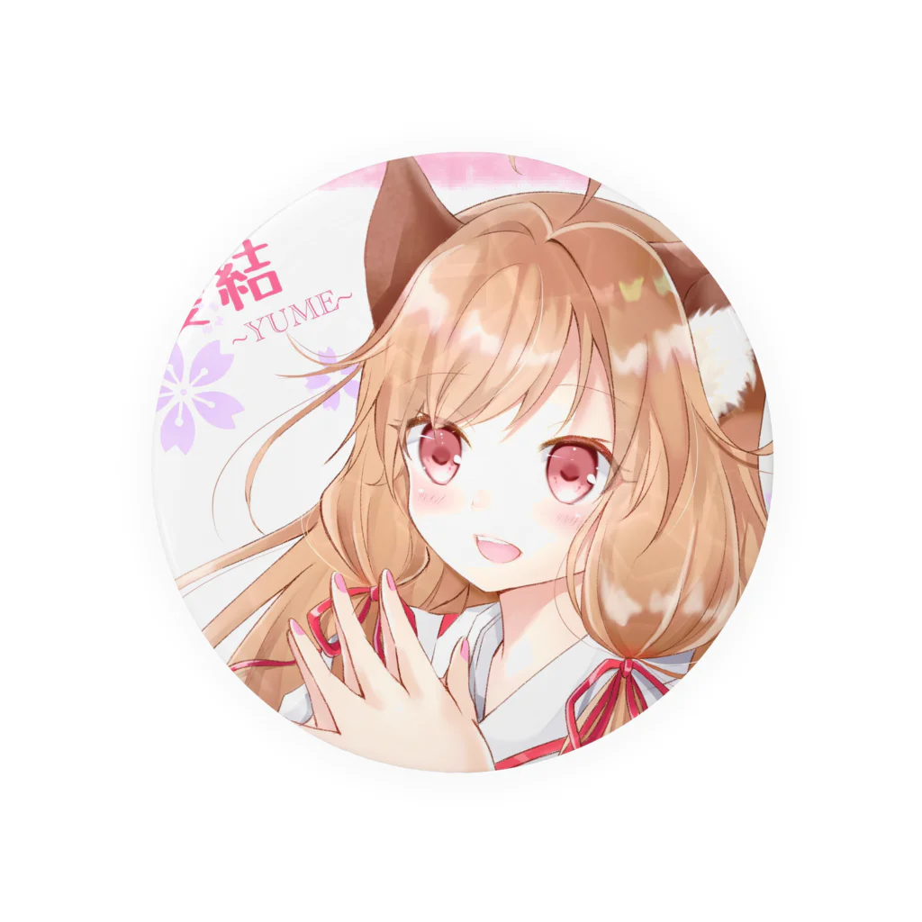 愛結-ゆめ-＠オリジナルグッズ販売中の愛結-ゆめ-の縁結び Tin Badge