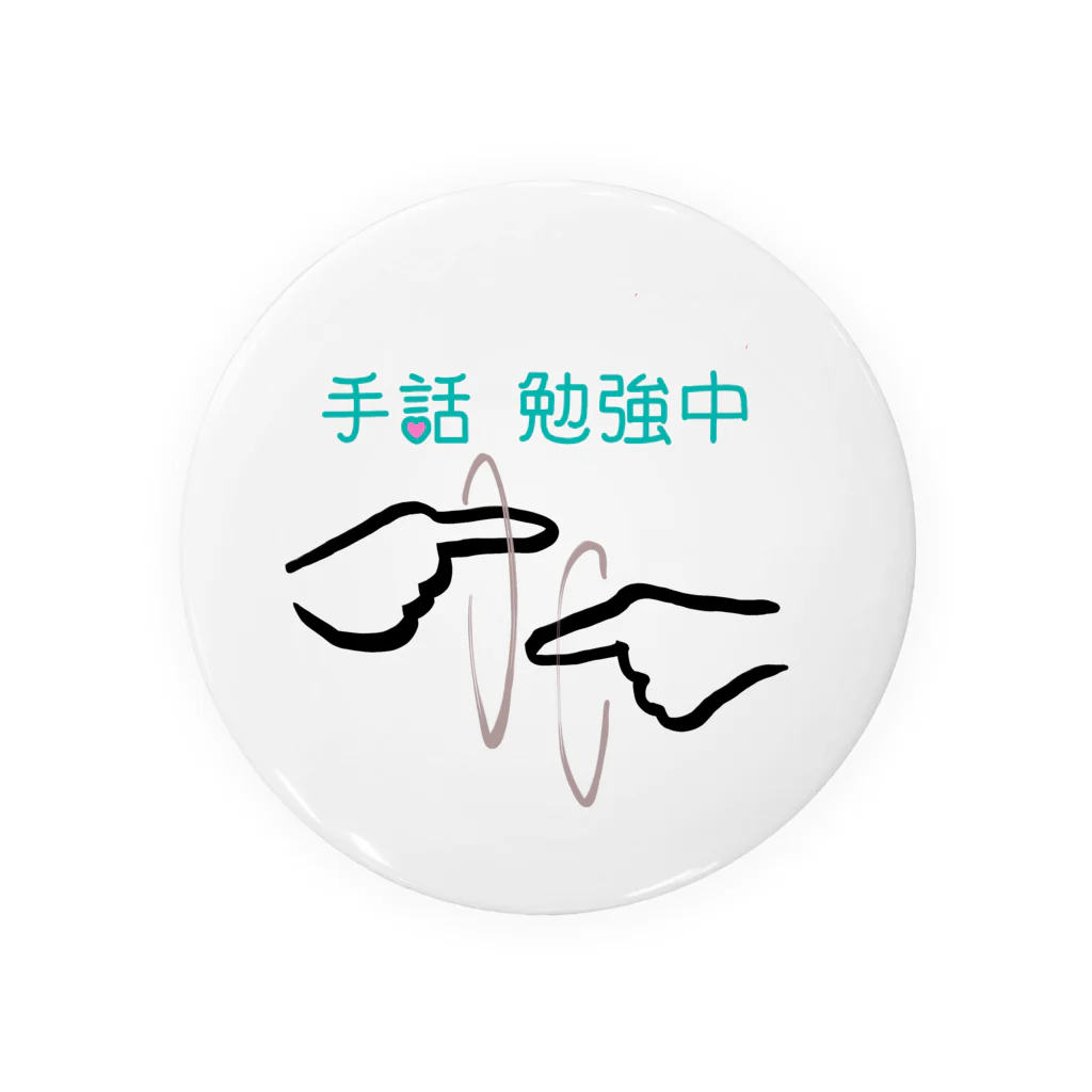 #19の手話勉強中 Tin Badge