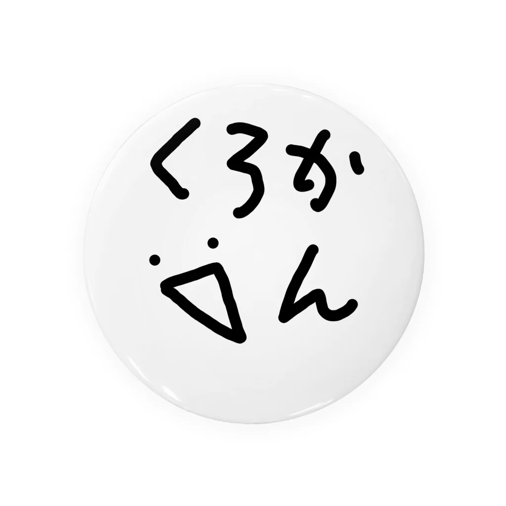 じば提督のたのしくなるくろかん Tin Badge