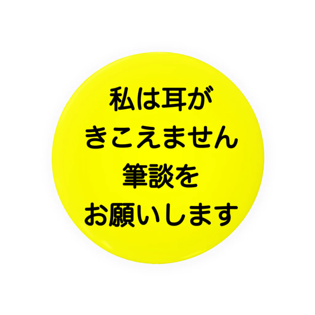 ドライの筆談希望 Tin Badge