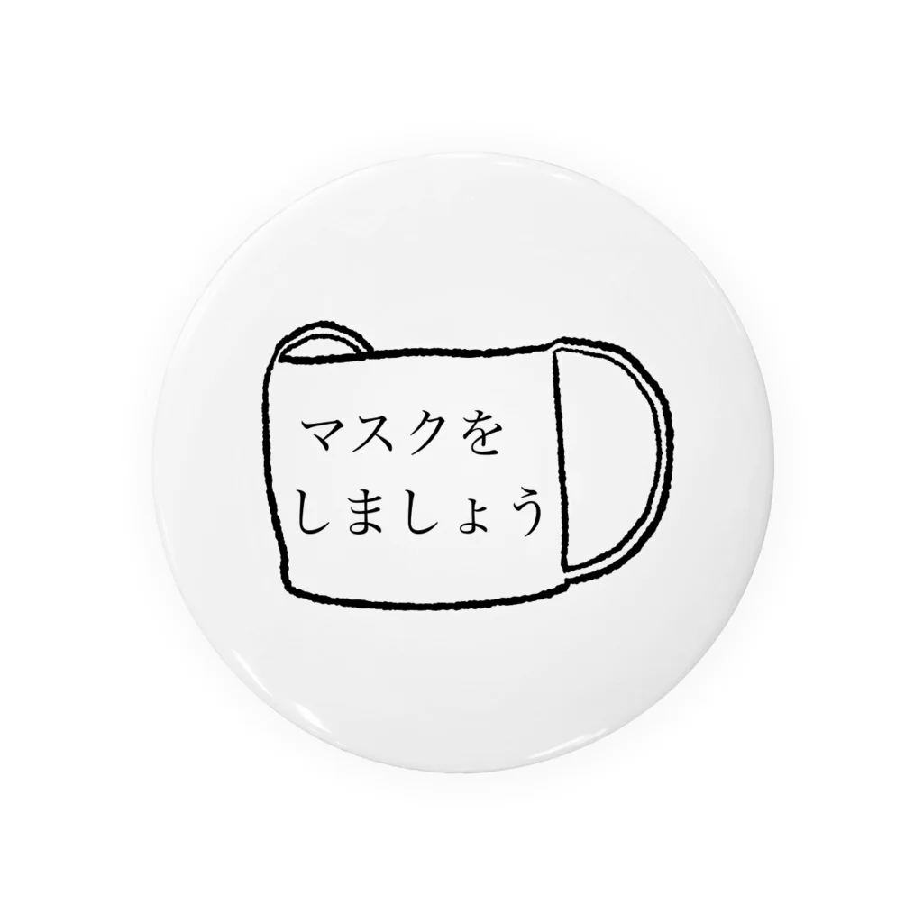 ツンデレボーイズのマスクをしましょう Tin Badge