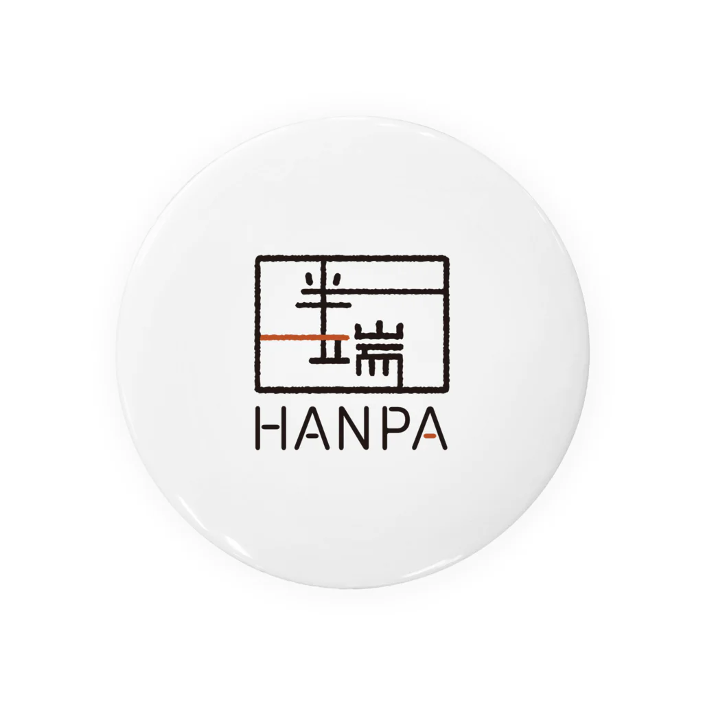 HANPA/半端　オフィシャルロゴグッズのHANPA 半端　オフィシャルロゴアイテム 缶バッジ