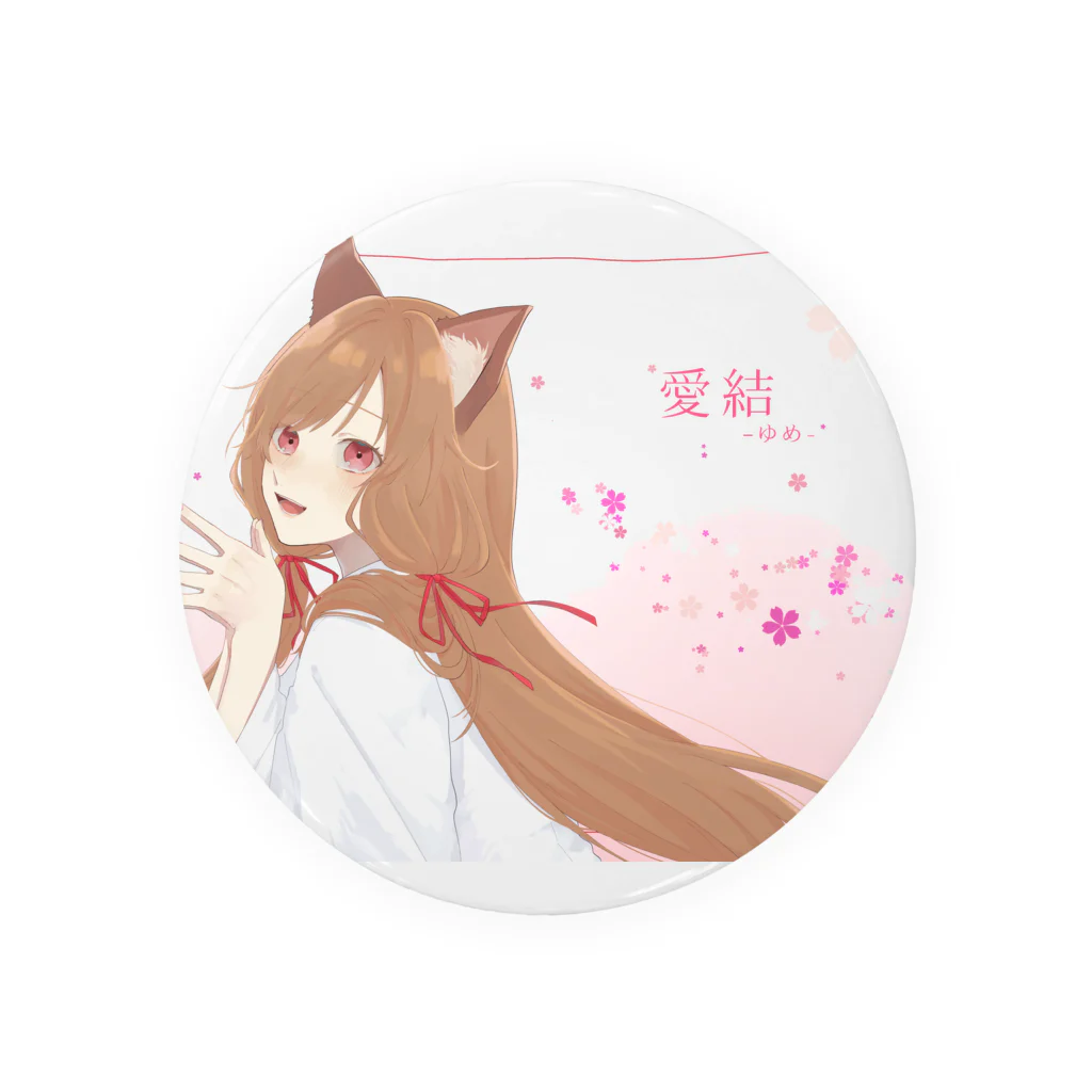 愛結-ゆめ-＠オリジナルグッズ販売中の愛結-ゆめ-の縁結び Tin Badge