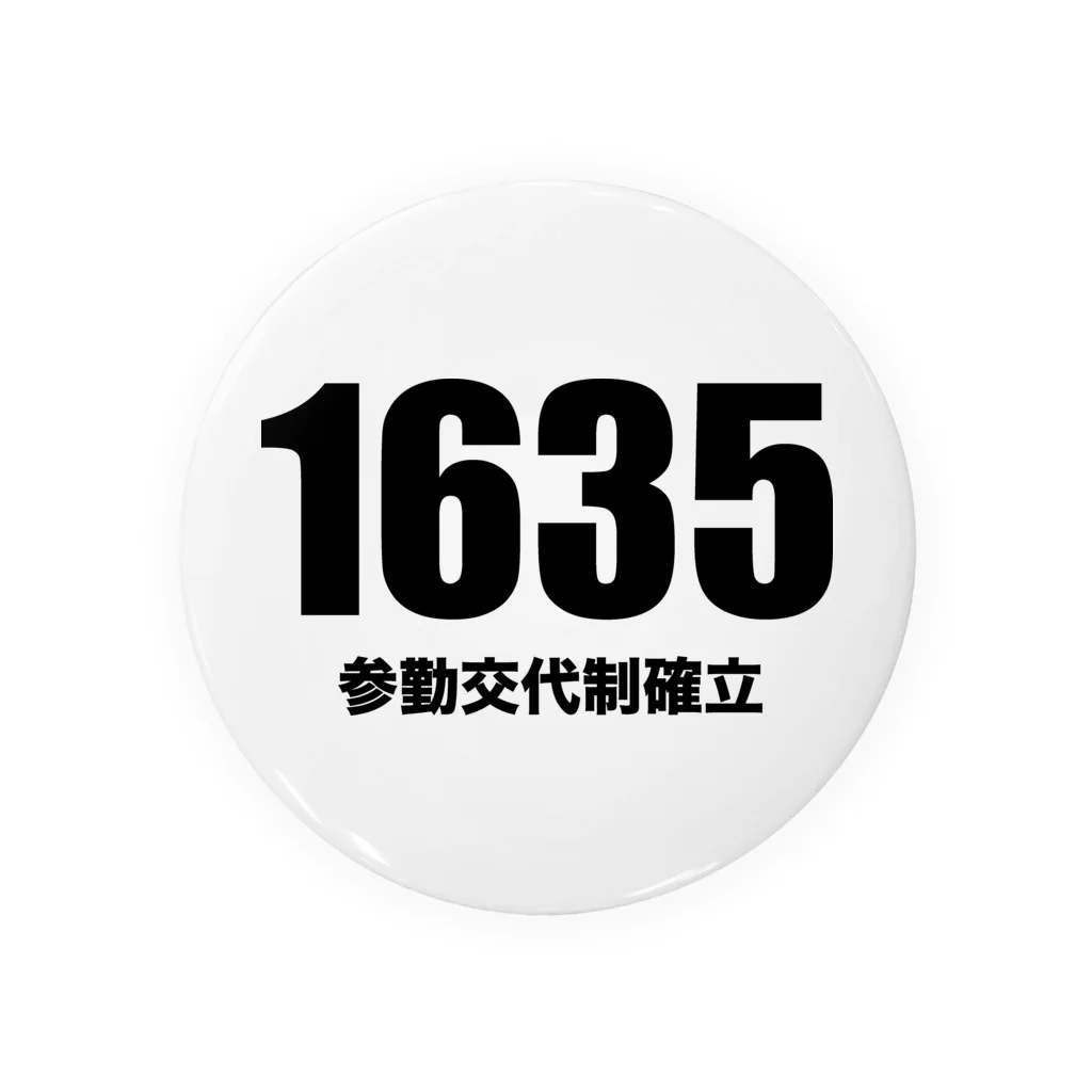 風天工房の1635参勤交代制確立 缶バッジ