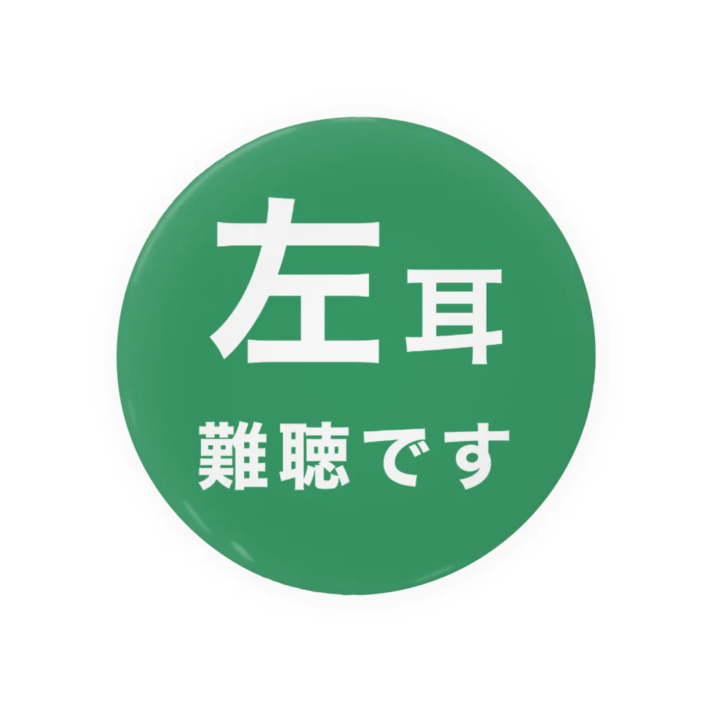 ドライの左耳難聴　片耳難聴　突発性難聴　難聴者　左耳が聞こえない　難聴グッズ　一側性難聴 Tin Badge