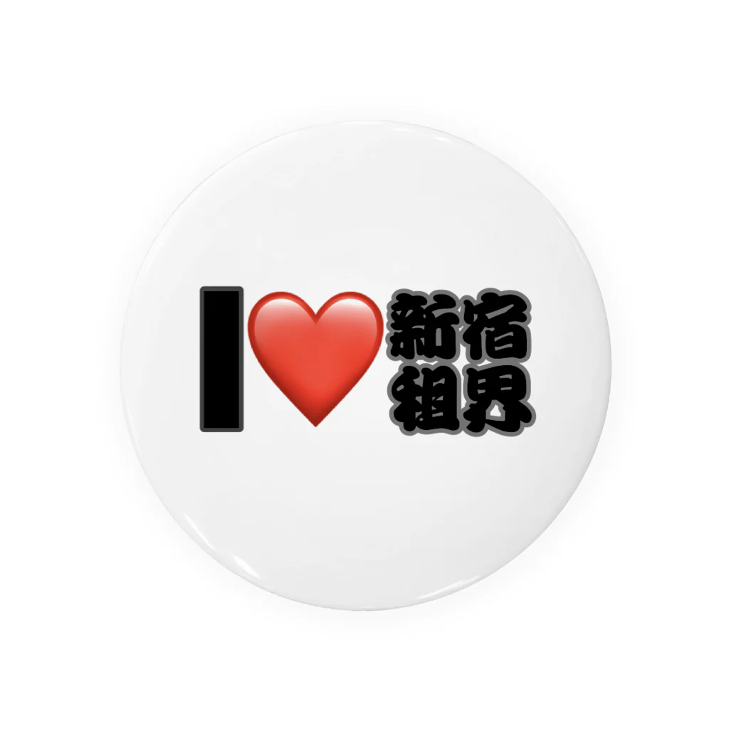 来光のI❤新宿租界 Tin Badge