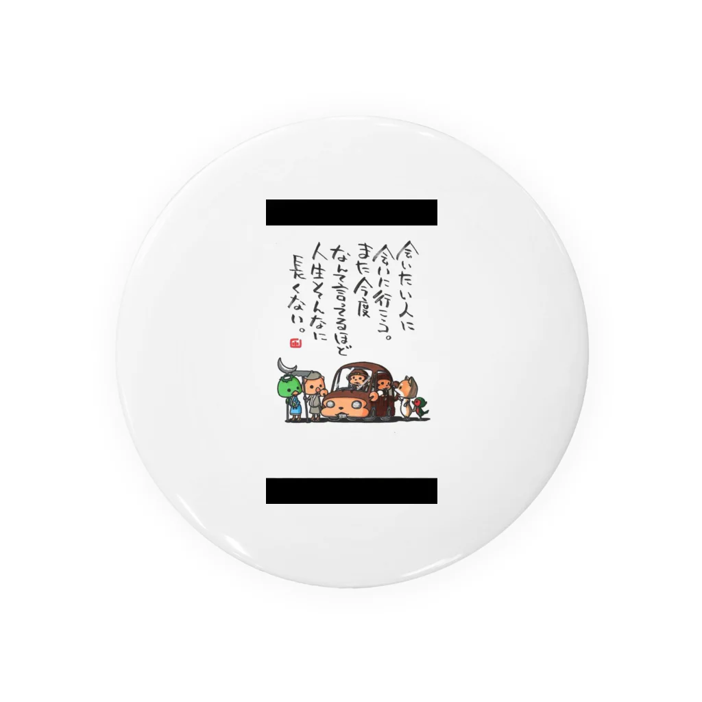 xyzの今でしょ Tin Badge