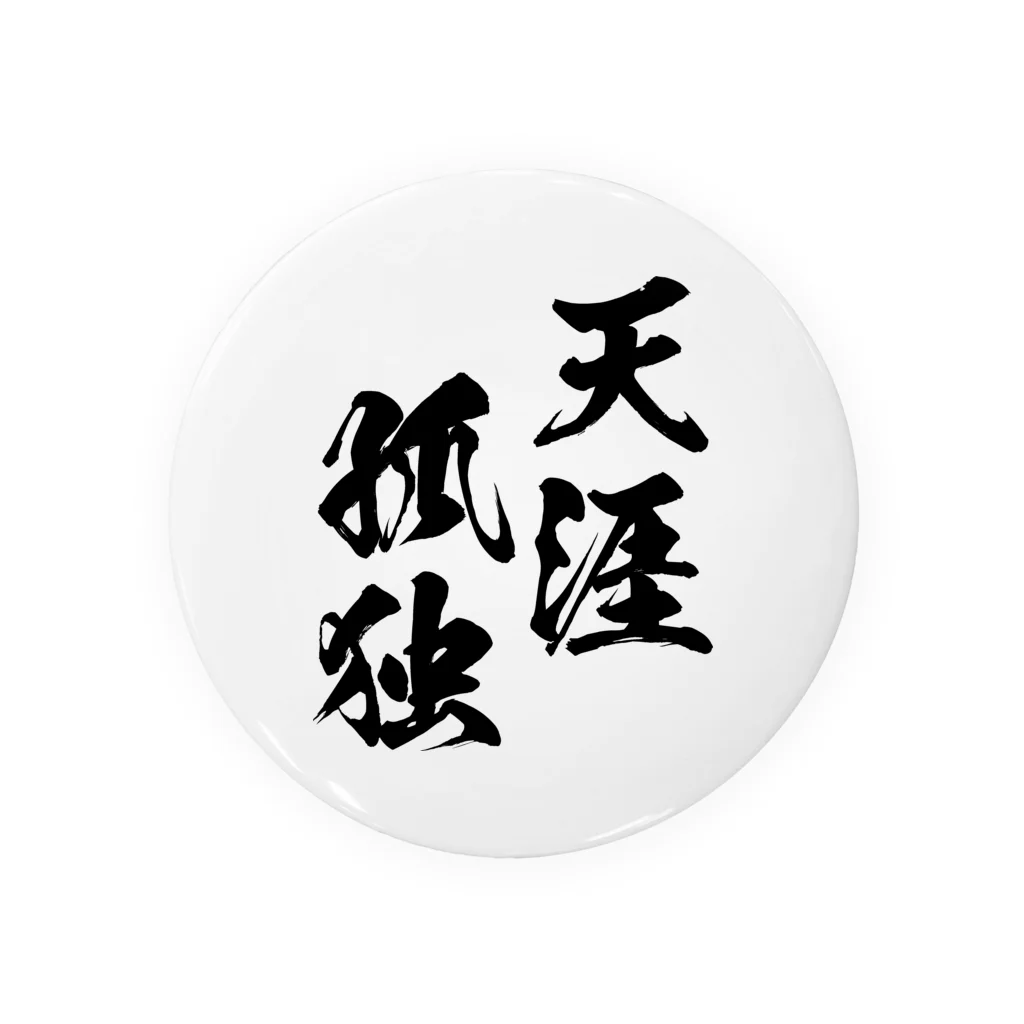 風天工房の天涯孤独（てんがいこどく）黒 Tin Badge