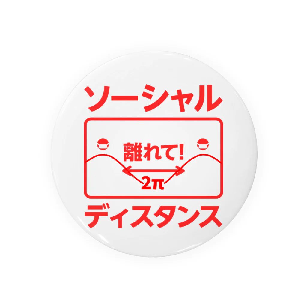 数学女学生のソーシャルディスタンス Tin Badge