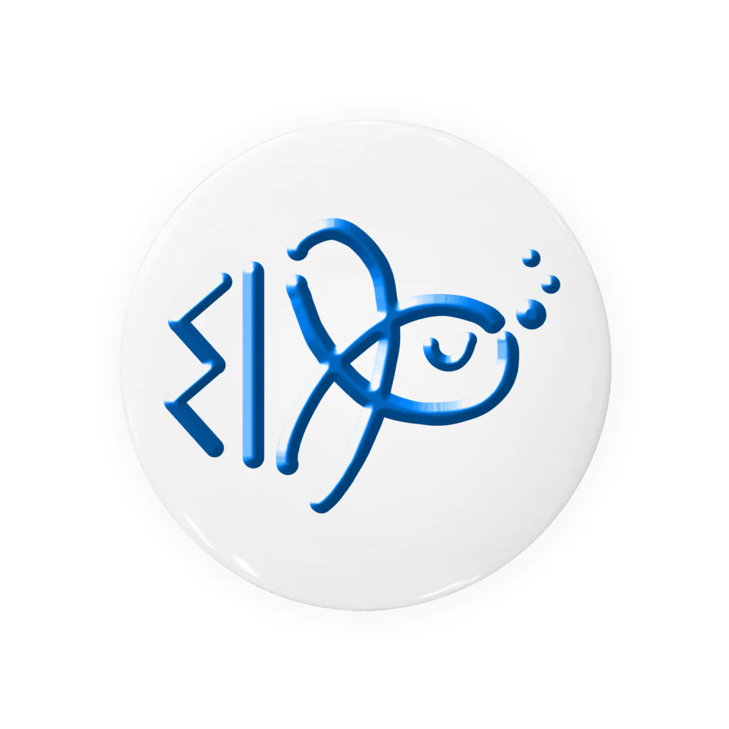 hukamiaquariumの『ゆ』の字の海水魚 Tin Badge