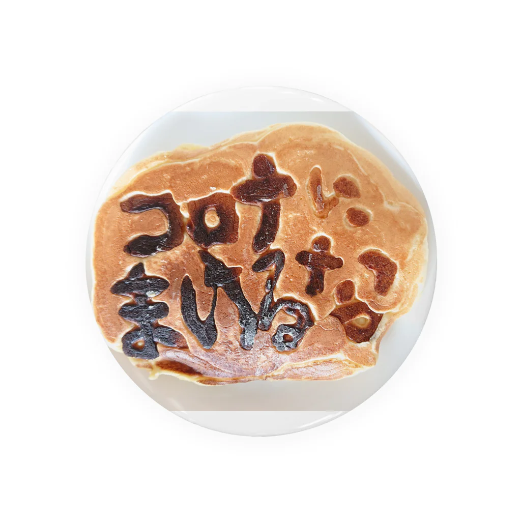 yuaomaのコロナにまけるな   ホットケーキ Tin Badge