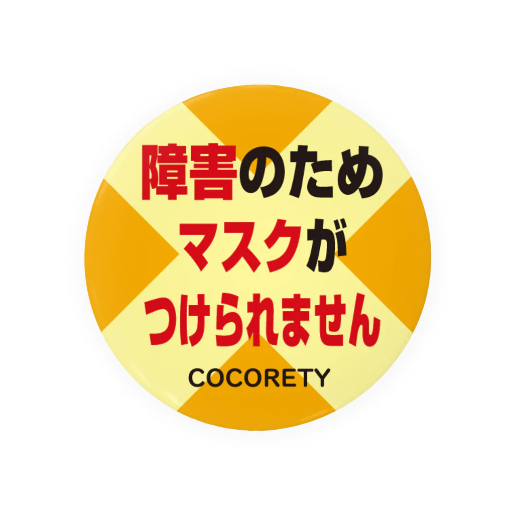 ココリティの障がい者用3-4 Tin Badge