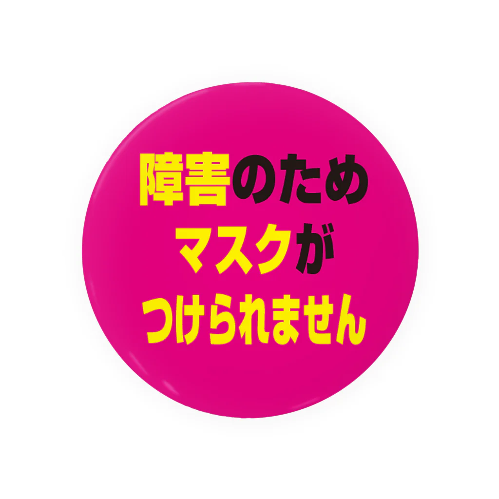 ココリティの障がい者用3-2 缶バッジ