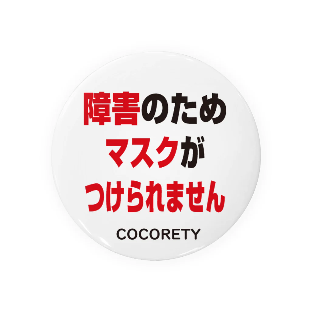 ココリティの障がい者用3-1 Tin Badge