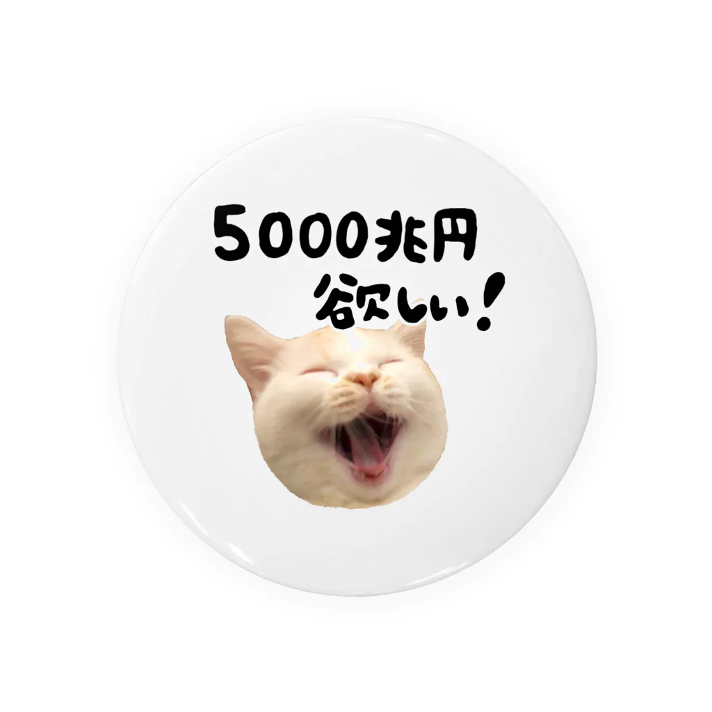 えんちゃんのグッズショップの5000兆円欲しい猫 Tin Badge