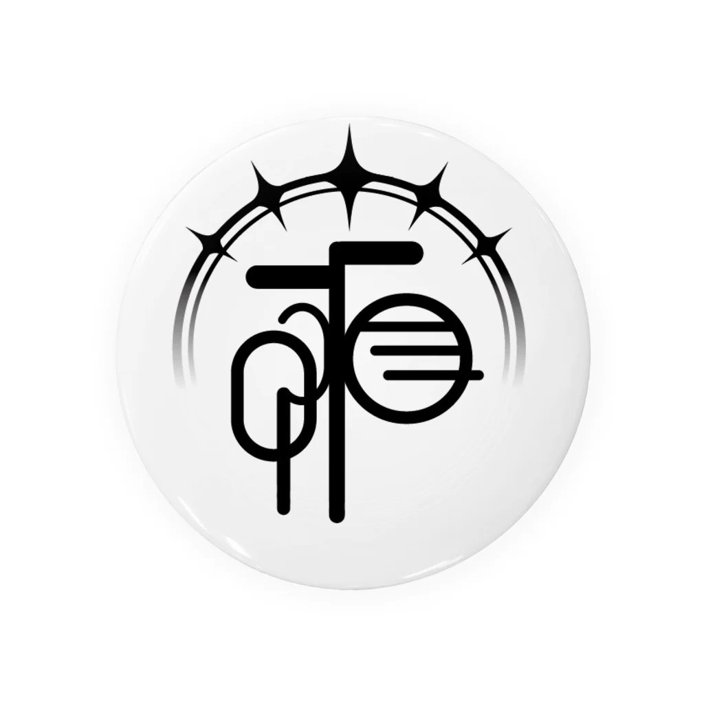 anatano_ushiro_の信仰の証明/信仰 Tin Badge