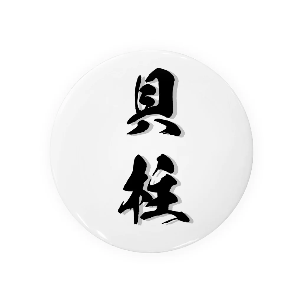 よろづ屋 安宅彦一長船の貝柱 Tin Badge