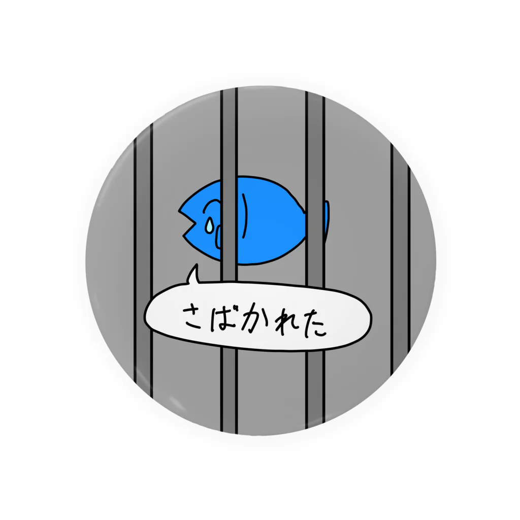 コバンの法でさばかれた魚 Tin Badge