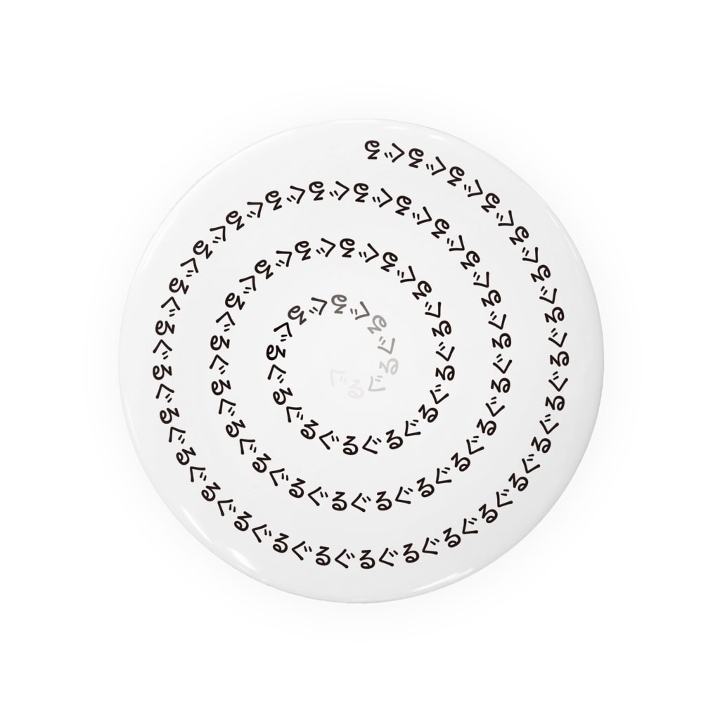 Ct93ぐるぐるac 左回り 反時計回りb Tin Badge By イラスト Monyaat Monyaa Suzuri