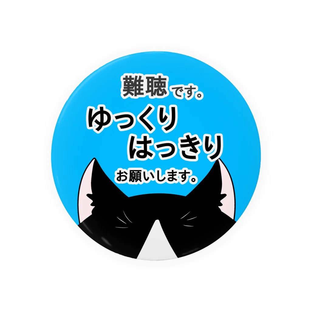 小春ラボの難聴バッジ🐈‍⬛ブルー Tin Badge