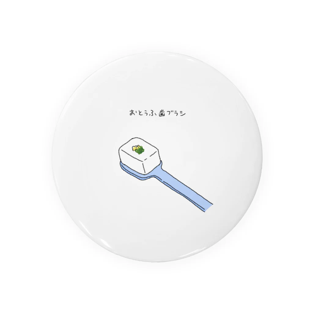 む ろのおとうふ歯ブラシ Tin Badge