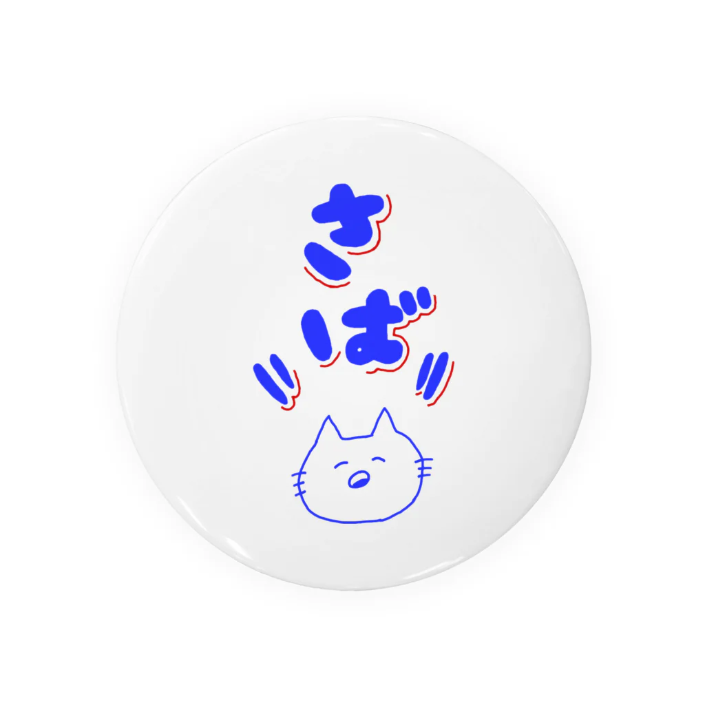 日記の晩御飯検討会 Tin Badge