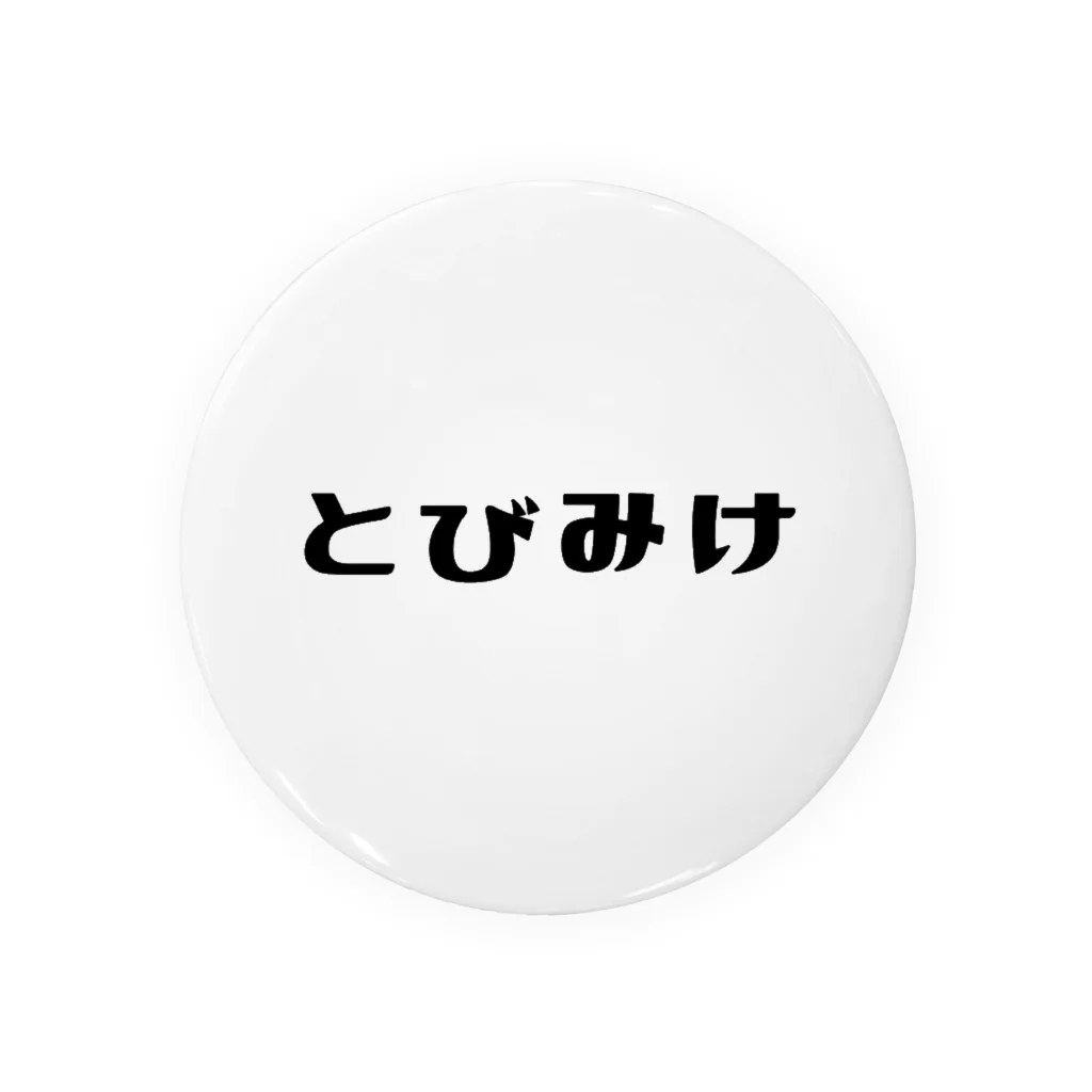 the KINKY Designのにほんのねこもよう「とびみけ」 Tin Badge