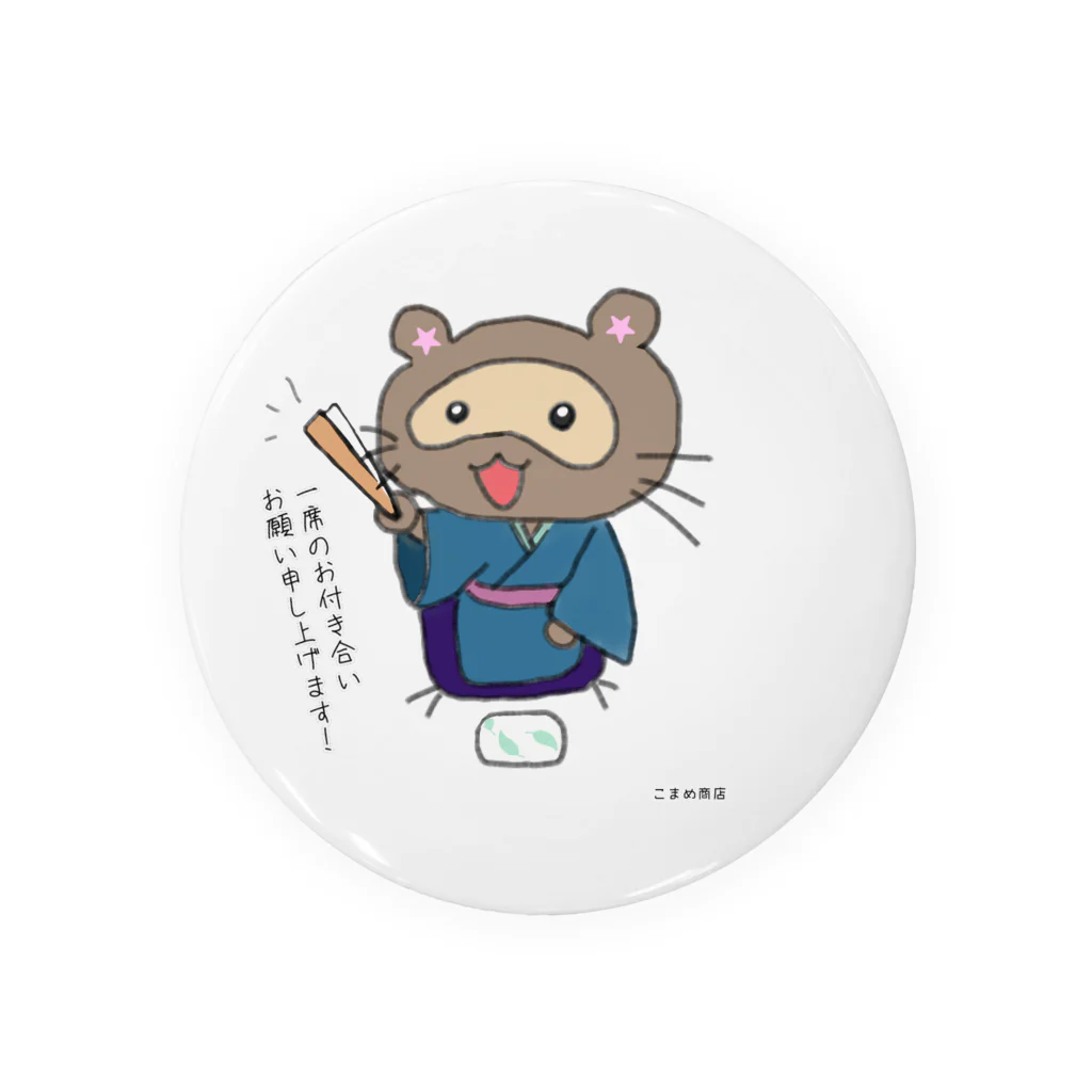 koma_mameのこまめ狸vol.1 Tin Badge