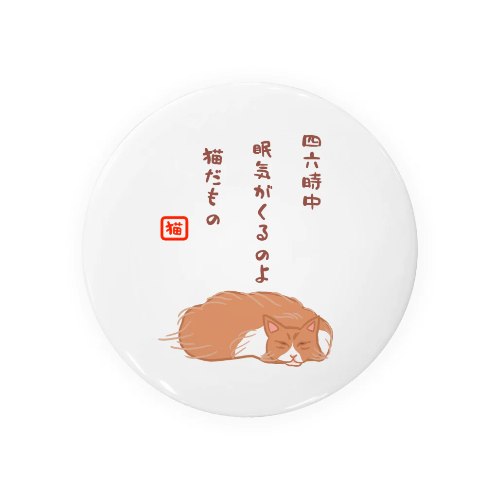 ハナのお店の眠り猫（川柳） Tin Badge