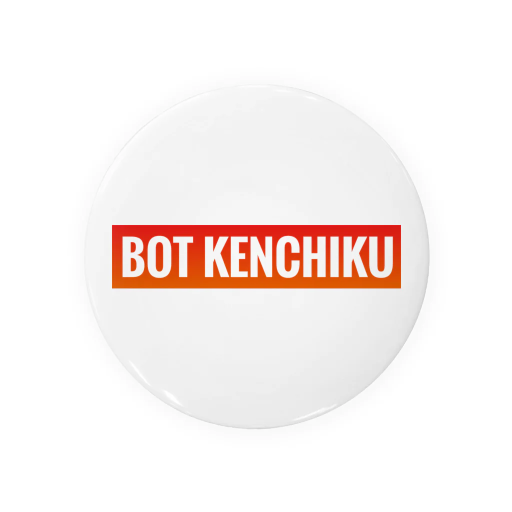 BOT KENCHIKUのBOT KENCHIKUグッズ Tin Badge