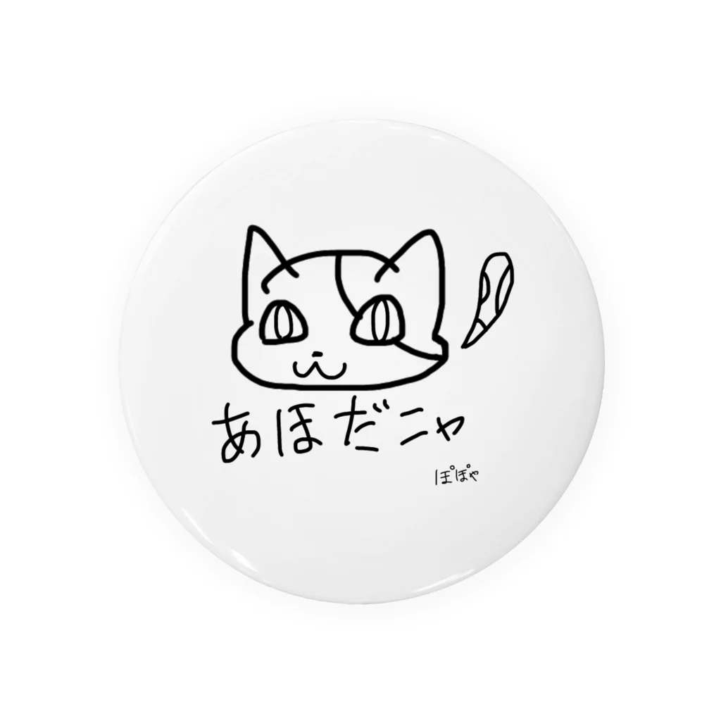 lienのミケにゃん。 Tin Badge