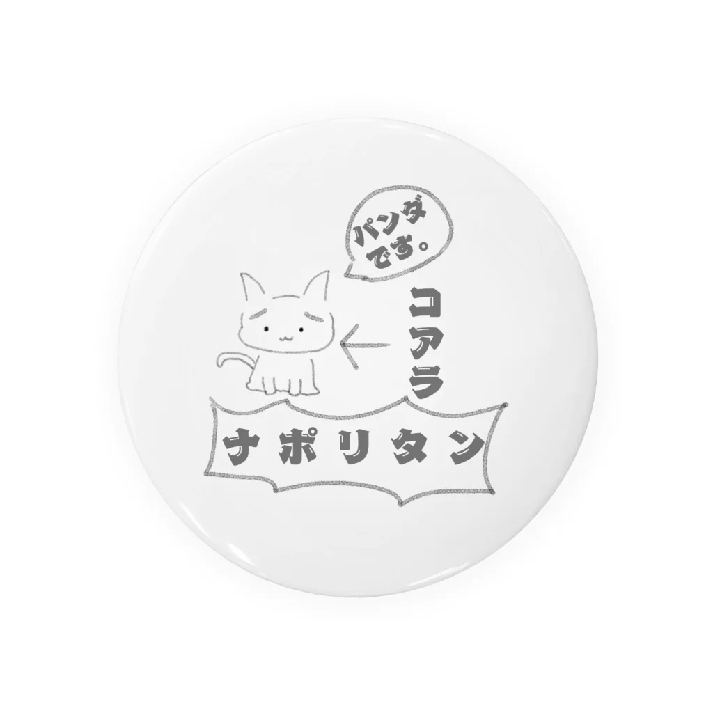 tekisuto shopの生態不明猫 缶バッジ