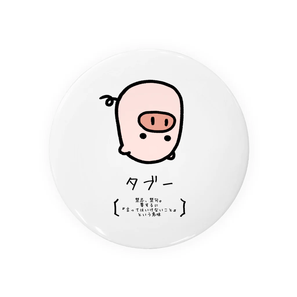 脂身通信Ｚのタブー Tin Badge