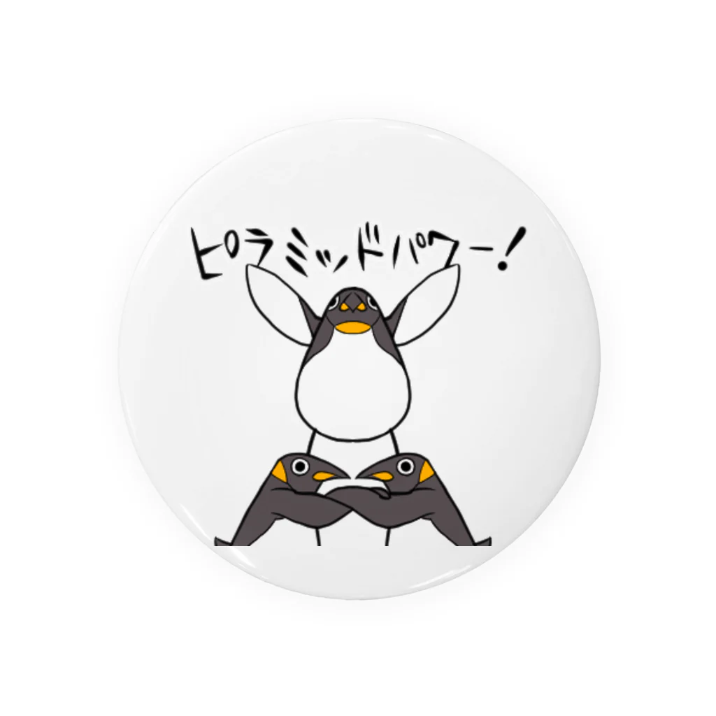 超ペンギンズのピラミッドパワー！ Tin Badge