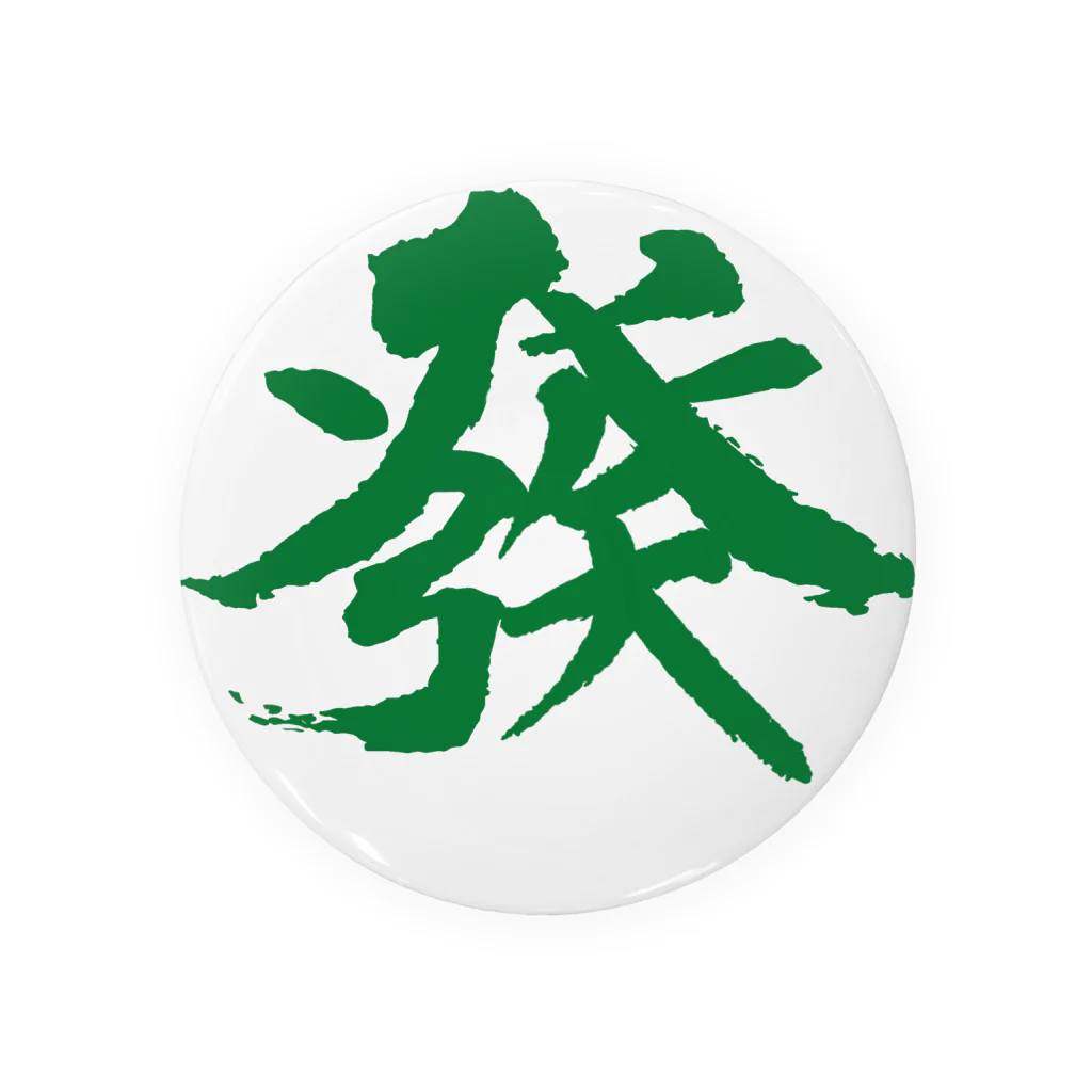 麻雀牌 發 発 ハツ はつ 麻雀,マージャン,三元牌,緑發 Tin Badge 麻雀牌 發 発 ハツ はつ 麻雀,マージャン,三元牌,緑發 Tin Badge