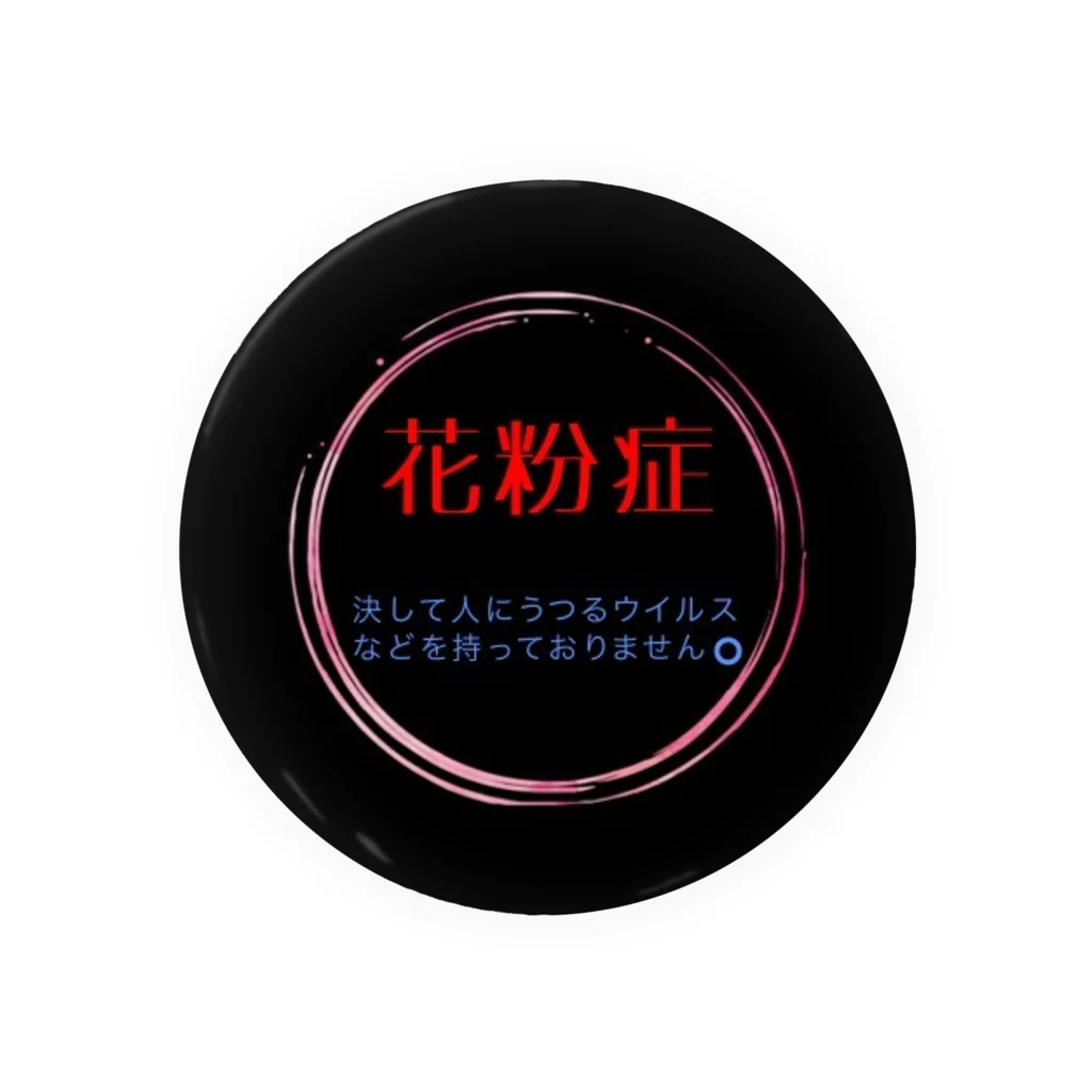 maru net shopの『花粉症』 Tin Badge