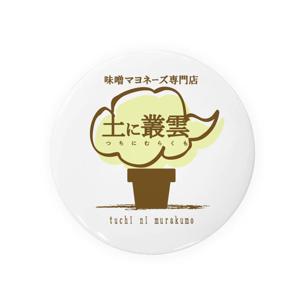 トモの味噌マヨネーズ専門店「土に叢雲」 Tin Badge