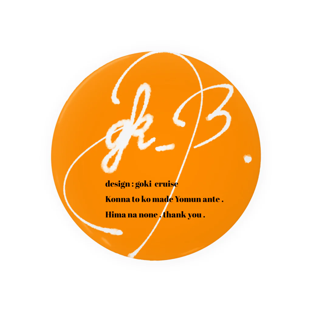 gk_Breath.のボックスロゴ。(Orange) Tin Badge