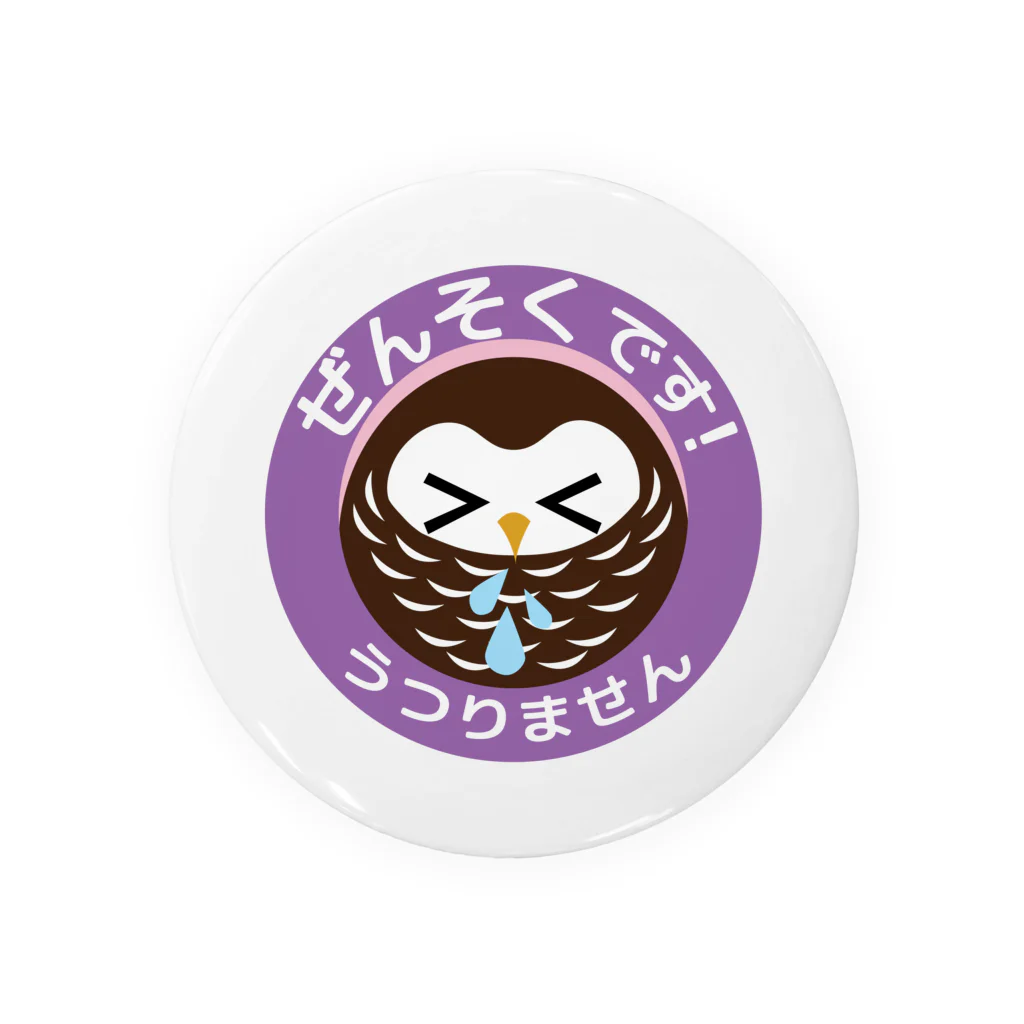 amaまのぜんそくフクロウたそ(むらさき) Tin Badge