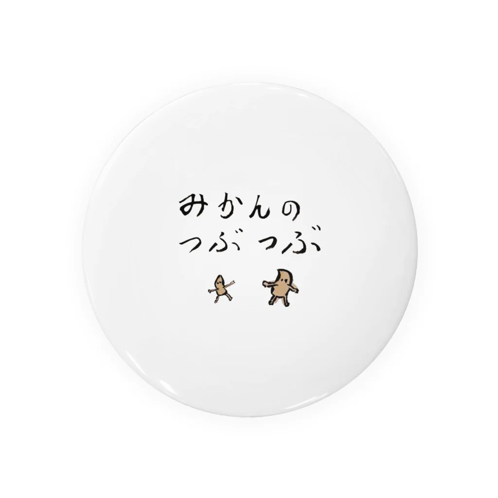 as03tmのみかんのつぶつぶ 缶バッジ