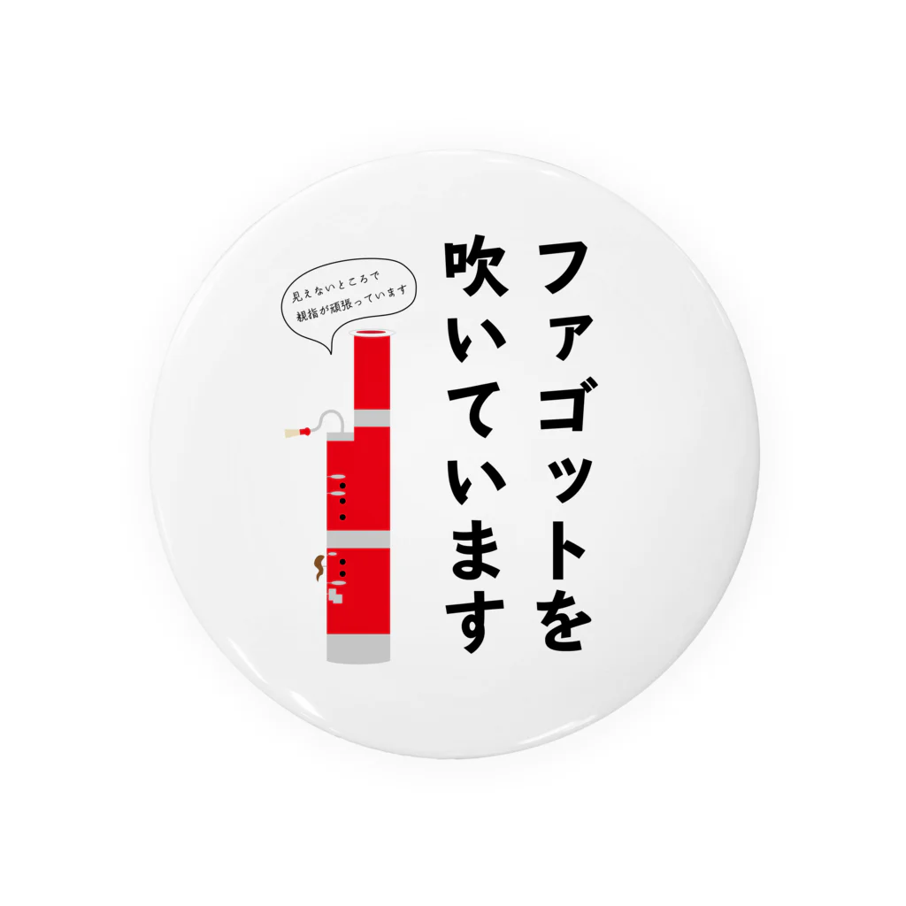 ManDoubleReedShop分店のファゴットを吹いています Tin Badge