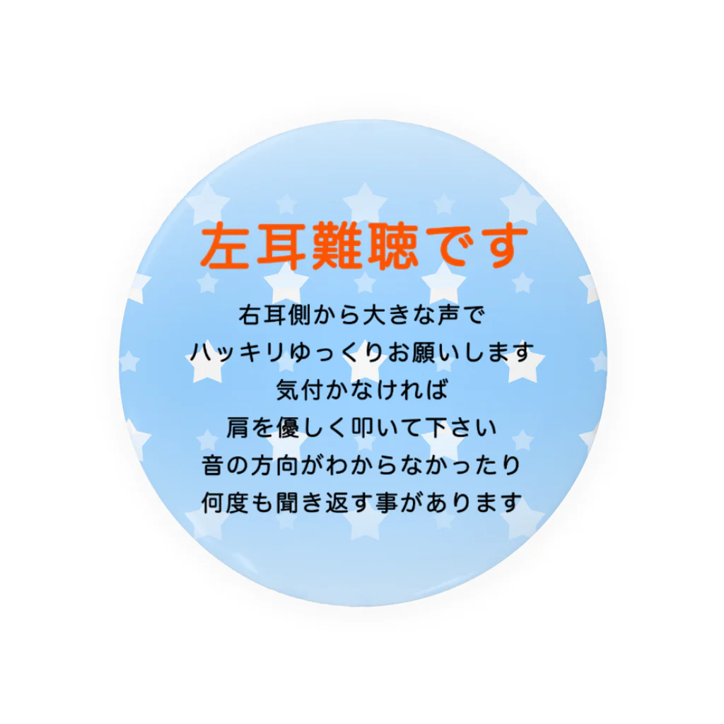 ドライの左耳難聴  片耳難聴　突発性難聴　難聴者　缶バッチ　左耳が聞こえない　難聴グッズ　一側性難聴 Tin Badge