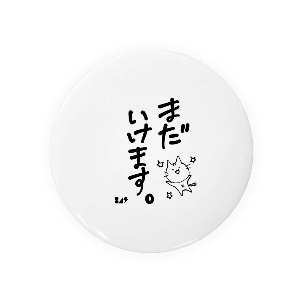 はちよんごのまだいけます。 Tin Badge