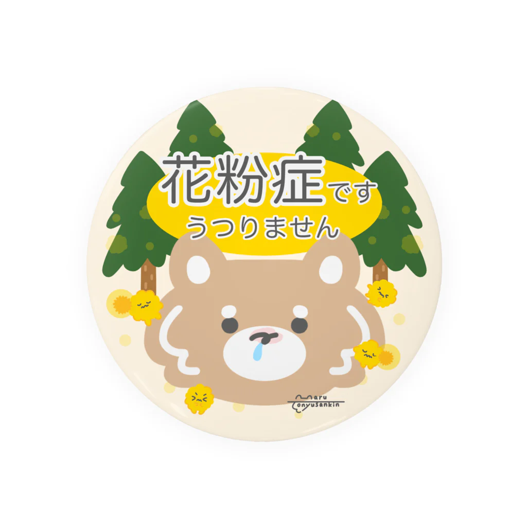 にゅうさんきん。の花粉症です うつりません【チワワのおばけ】 Tin Badge