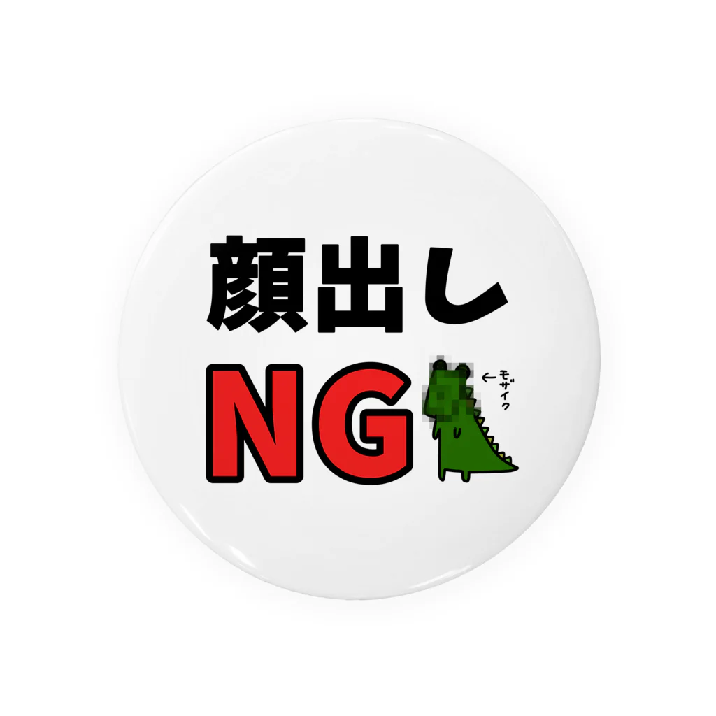 麦畑の顔出しNG(ワニ) Tin Badge