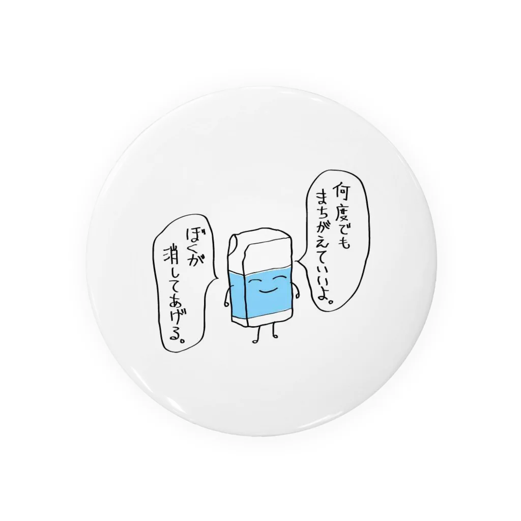 手ノヒラ堂の寄り添う消しゴムくん 缶バッジ