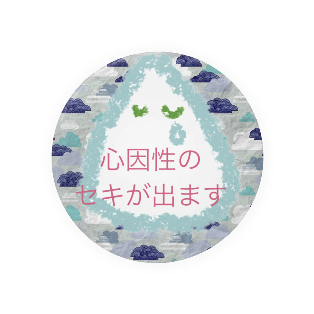 日々イさんのセキツライ Tin Badge