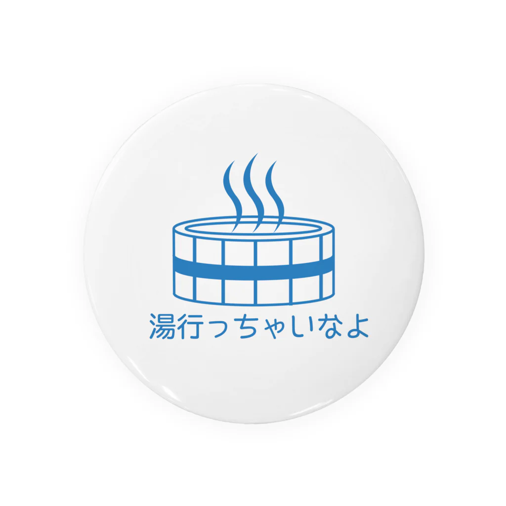 SAUNA ITCHAINAYO (サウナ行っちゃいなよ)の湯行っちゃいなよ 缶バッジ