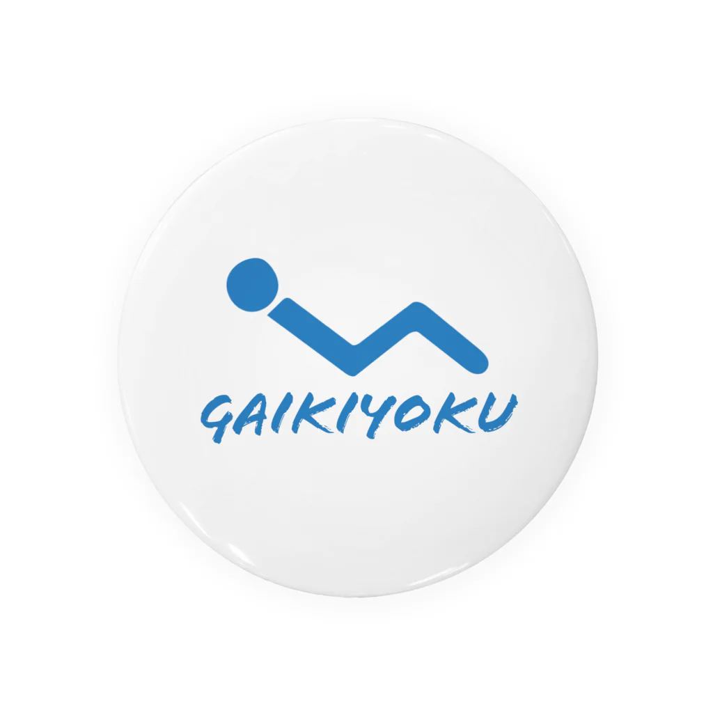 SAUNA ITCHAINAYO (サウナ行っちゃいなよ)のGAIKIYOKU Tin Badge